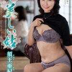 ＜熟女＞ 我が家の美しい姑 須王亜紀 【FANZA】