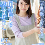 ＜熟女＞ 【VR】【8K VR】閉経前の人妻に孕ませ確定するまで精子を子宮に注ぎ続けたい。 ゆかさん 41歳 【FANZA】