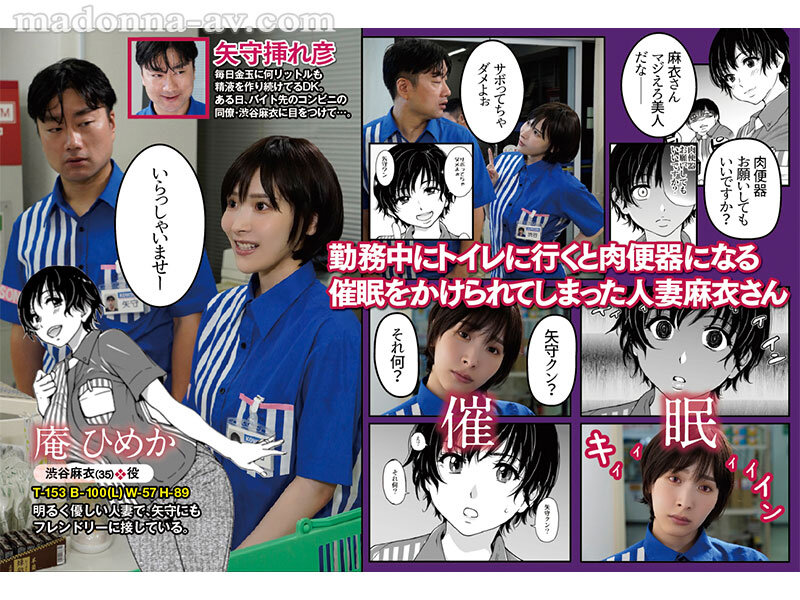 ＜熟女＞ 原作:師走の翁 人妻催●コンビニ肉便器 カルト的人気同人作品...