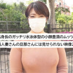 ＜熟女＞ T170B102W89H102 奇跡の巨漢セカンドヴァージン人妻、10年以上ぶりのSEXで性への歯止めが効かなくなる映像記録。匿名希望 【FANZA】