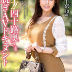 ＜熟女＞ 極上！！四十路奥さま初脱ぎAVドキュメント 水谷千奈 【FANZA】
