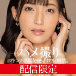 ＜熟女＞ 配信限定 マドンナ専属女優の『リアル』解禁。 MADOOOON！！！！ 吉永塔子 ハメ撮り 【FANZA】