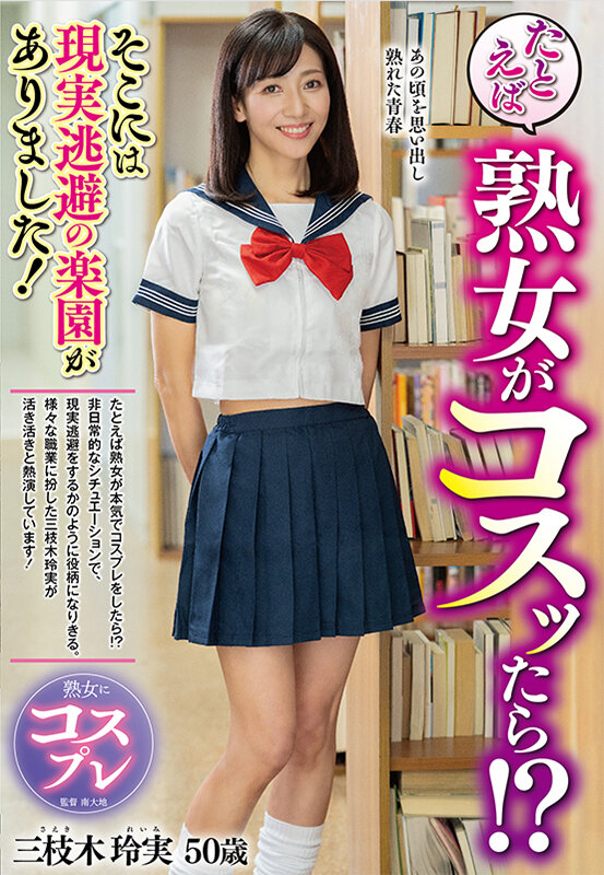 ＜熟女＞ たとえば熟女がコスッたら！？そこには現実逃避の楽園がありまし...