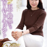 ＜熟女＞ 極上！！五十路奥さま初脱ぎAVドキュメント 大岡桜子 【FANZA】