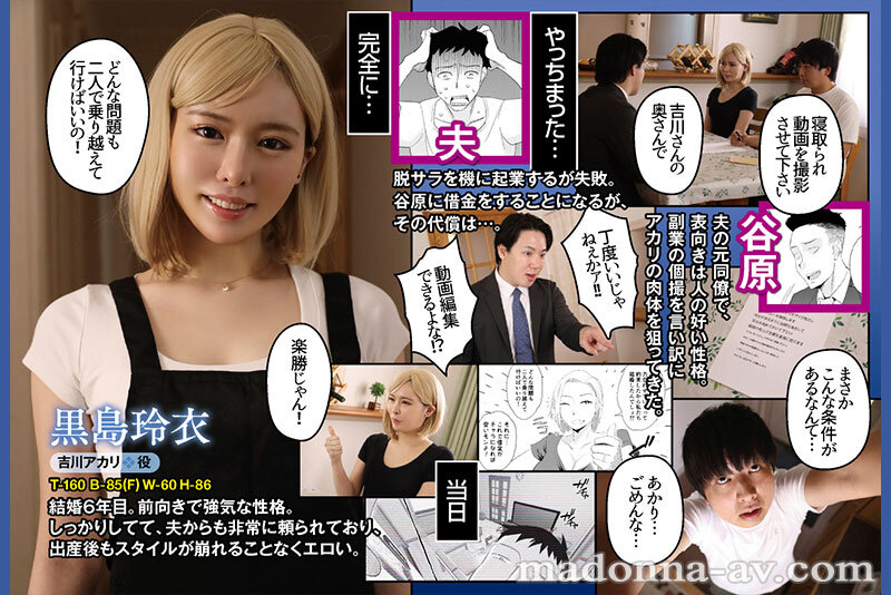 ＜熟女＞ 原作:はいとく先生 妻にモザイク 【個人撮影】うちのギャル妻...