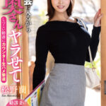 ＜熟女＞ 自治会に入るから奥さんヤラせて しつこい勧誘にカウンター生ハメ撃退 松野蘭 【FANZA】