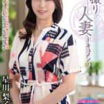 ＜熟女＞ 初撮り人妻ドキュメント 星川梨子 【FANZA】