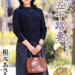 ＜熟女＞ 初撮り五十路妻ドキュメント 根元あさみ 【FANZA】