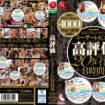 ＜熟女＞ 有名アダルトサイトユーザーレビュー 高評価BEST 20タイトル8時間 【FANZA】