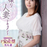 ＜熟女＞ 初撮り人妻ドキュメント 赤坂ちずる 【FANZA】