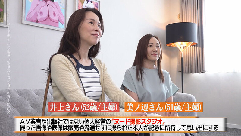 ＜熟女＞ 「私、見られると濡れちゃうの…」ヌードモデルに応募してきたエ...