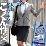 ＜熟女＞ 人妻スチュワーデスとごっくん性交（UFD-083） 【FANZA】