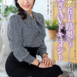 ＜熟女＞ 極上！！五十路奥さま初脱ぎAVドキュメント 白石芳恵 【FANZA】
