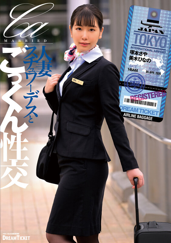 ＜熟女＞ 人妻スチュワーデスとごっくん性交 （UFD-084） 【FA...