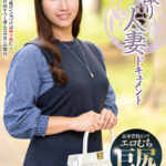 ＜熟女＞ 初撮り人妻ドキュメント 吉水瞳 【FANZA】