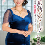 ＜熟女＞ 三ツ星熟女ソープ 入店初日の泡姫と射精無制限で過ごすラッキーなひととき 沢口紫乃 【FANZA】