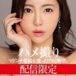 ＜熟女＞ 配信限定 マドンナ専属女優の『リアル』解禁。 MADOOOON！！！！ 吉澤友貴 ハメ撮り 【FANZA】