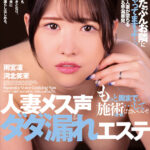 ＜熟女＞ 人妻メス声ダダ漏れエステ（DFE-113） 【FANZA】