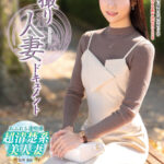 ＜熟女＞ 初撮り人妻ドキュメント 君佳詩織 【FANZA】