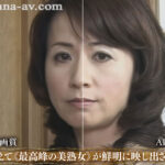 ＜熟女＞ 【AIリマスター】僕のおばさん 牧原れい子 【FANZA】