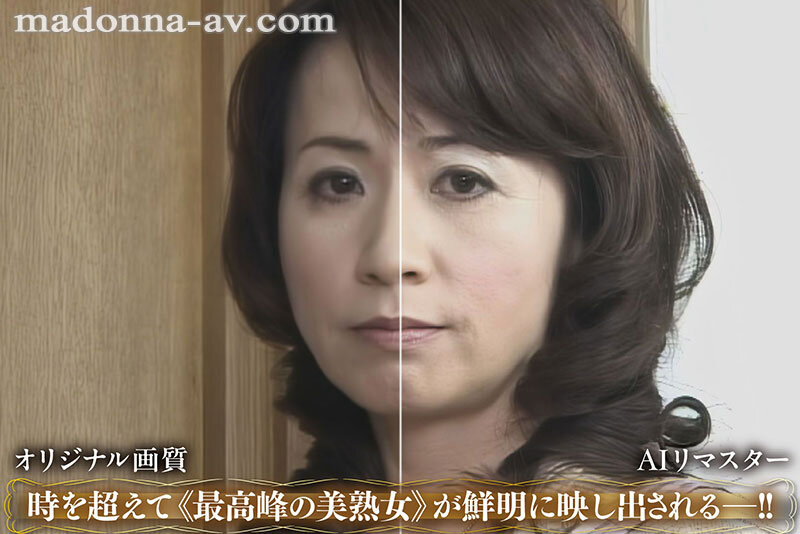 ＜熟女＞ 【AIリマスター】僕のおばさん 牧原れい子 【FANZA】