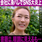 ＜熟女＞ 性録＃001/藤かんな/国立大卒→副業AVデビュー/会社に身バレでSNS大炎上/書籍出版 順調に見えるも…号泣後の全開放ハメ撮り 【FANZA】