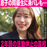 ＜熟女＞ 性録＃002/白石茉莉奈/元芸能人→破天荒AVデビュー/息子の同級生に身バレも…/2年弱の活動休止の真相/AV界の聖母の濃密ハメ撮り 【FANZA】