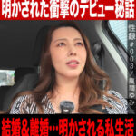 ＜熟女＞ 性録＃003/風間ゆみ/AV女優歴29年/明かされた衝撃のデビュー秘話/結婚＆離婚…明かされる私生活/レジェンドが魅せる大人のハメ撮り 【FANZA】