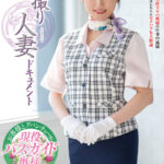 ＜熟女＞ 初撮り人妻ドキュメント 丘乃さくら 【FANZA】