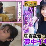 ＜熟女＞ これぞ！素人PREMIUM とっても可愛いおばさんです。 【FANZA】
