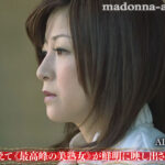 ＜熟女＞ 【AIリマスター】電撃移籍！！復活美熟女マドンナ初登場！！ 美義母 愛 小森愛 【FANZA】