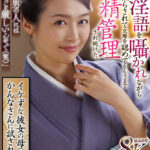 ＜熟女＞ 【VR】超高画質8K 「ウチ、男の人にはちょっと厳しいんやで（笑）」 イケずな彼女の母（京都弁）かんなさんに試された僕 耳元で淫語を囁かれながらひたすら焦らされて 交際を認めてもらうまで射精管理され続けた。 藤かんな 【FANZA】