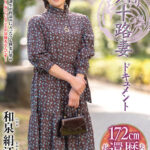 ＜熟女＞ 初撮り六十路妻ドキュメント 和泉絹江 【FANZA】