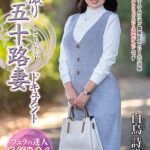 ＜熟女＞ 初撮り五十路妻ドキュメント 白鳥詩織 【FANZA】