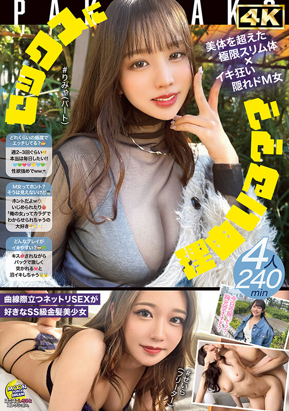 ＜熟女＞ MOON FORCE ぱこぱこしろうとコレクション。 vol...