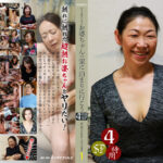 ＜熟女＞ ひとり暮らしするお婆ちゃんの家に泊まりに行こう460分ベストVol.1～一宿一飯のお礼にチンポでご奉仕 【FANZA】
