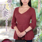＜熟女＞ 初撮り人妻ドキュメント 雪平さやか 【FANZA】