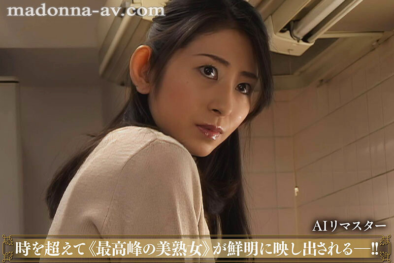 ＜熟女＞ 【AIリマスター】義父に犯●れて… 美嫁いぢり 長谷川美紅 ...