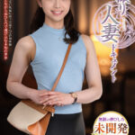 ＜熟女＞ 初撮り人妻ドキュメント 結城麻紀 【FANZA】