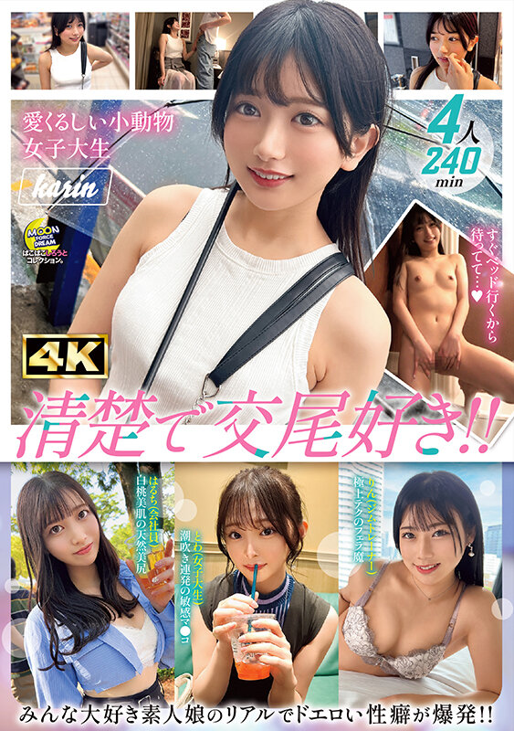 ＜熟女＞ MOON FORCE ぱこぱこしろうとコレクション。 vol...
