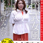 ＜熟女＞ 黒田式女風 吉崎さん AV男優 黒田悠斗が全力で女性を悦ばせる 【FANZA】