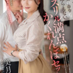 ＜熟女＞ 美月先生の命令にッ絶対逆らえない気弱生徒とスリル満点かくれんぼセックス 美月香織 【FANZA】