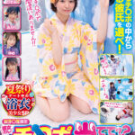 『MM号』 マジックミラー号 女子○生限定 彼女さん！彼氏のチ○ポ当ててください！！inマジックミラー号 夏祭りデート中の浴衣美少女SP 【FANZA】
