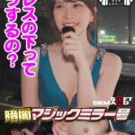 『MM号』 暗闇マジックミラー号【イヤホン推奨！深夜のヒソヒソ声ガマン編】 りな（24）・キャバ嬢 【FANZA】