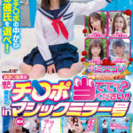 『MM号』 女子○生限定 彼女さん！彼氏のチ○ポ当ててください！！inマジックミラー号 学園のマドンナ厳選SP【圧倒的4K映像でヌク！】 【FANZA】