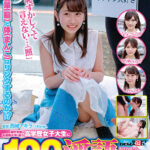 『MM号』 マジックミラー号 都内有数のお嬢様大学に通う高学歴女子大生に 100の淫語を言わせたら、純白のパンツに染みをつくってしまうのか検証！！ …結果、自らち○ぽを求めてしまうほどに発情、前戯不要な濡れ濡れま○こに生挿入！？ 【FANZA】