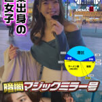 『MM号』 暗闇マジックミラー号【イヤホン推奨！深夜のヒソヒソ声ガマン編】 なこ（26）・ラウンジ嬢 【FANZA】