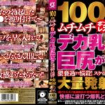 『MM号』 100cmムチムチボンレスデカ乳巨尻が猥褻過ぎて悩殺！スケベ過ぎる巨尻に大量発射！2 【FANZA】