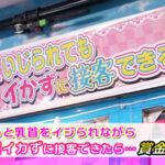 『MM号』 顔を見るたびにお酒をおねだりしてくる地雷系コンカフェ嬢の乳首をこねくり回して「もう、おチ〇ポさん挿れて！」ってゆわせてヤル！全員妊娠かくてい中出し！～ティナちゃん編～ 【FANZA】