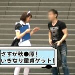 『MM号』 マジックミラー号がイク！！童貞クンいらっしゃい（ハート）筆下ろし逆ナンパ 周防ゆきこ 【FANZA】